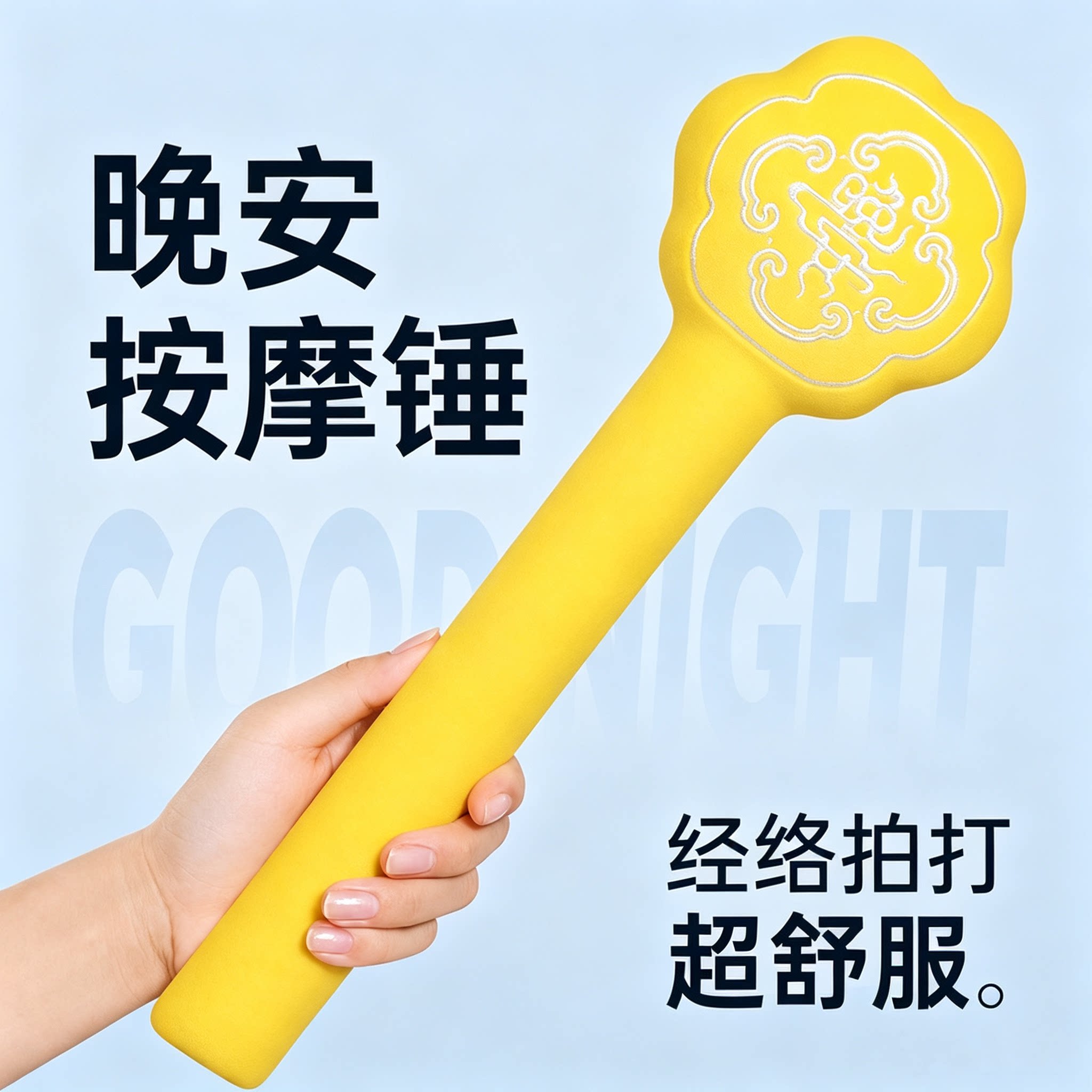 按摩锤养生锤子经络拍打按摩图片