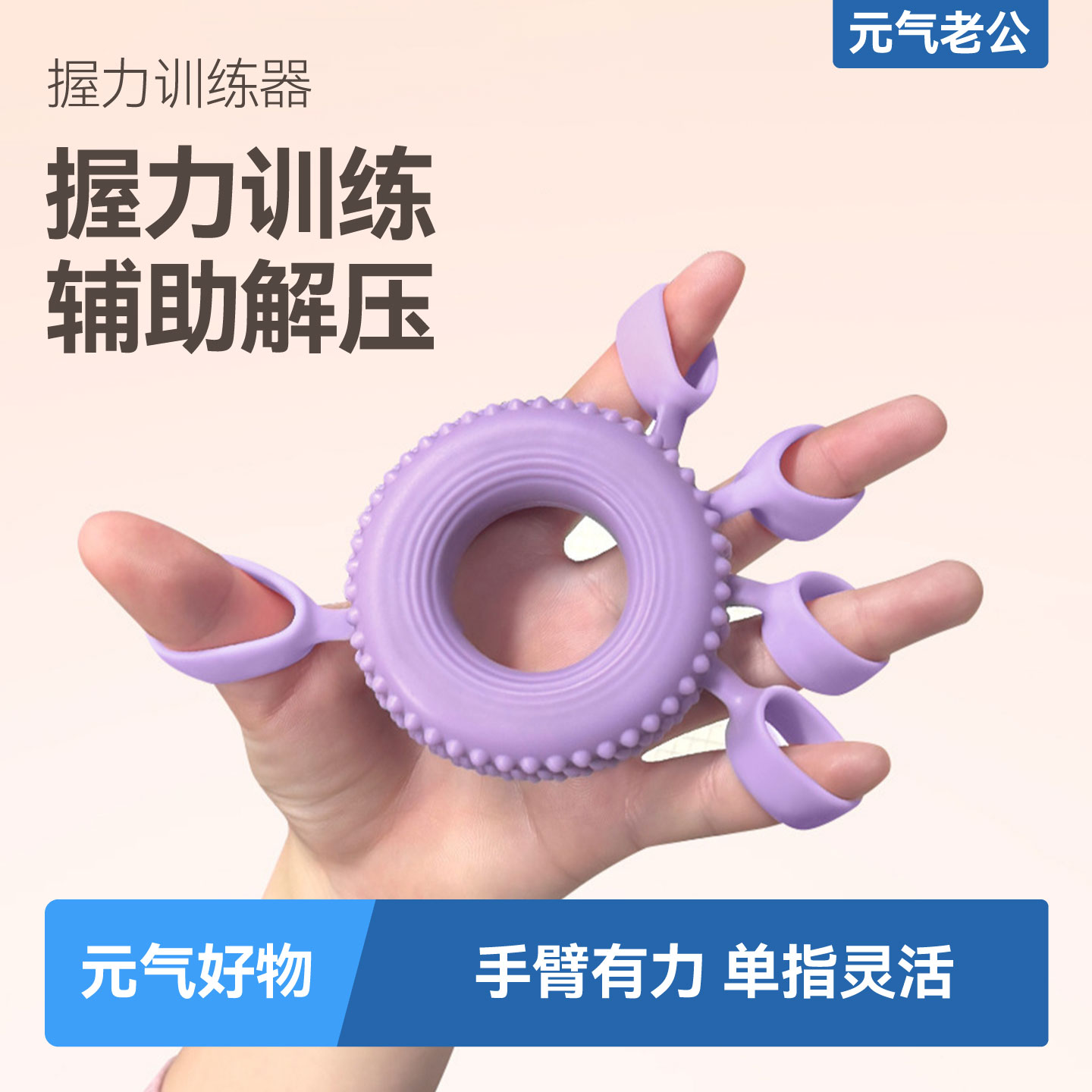 硅胶手指握力器多功能灵活指尖器