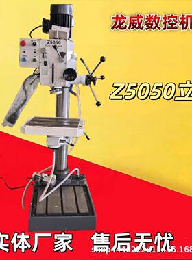 高精度Z5050立式钻床工业级金属钻床重型钻铣床小型钻床
