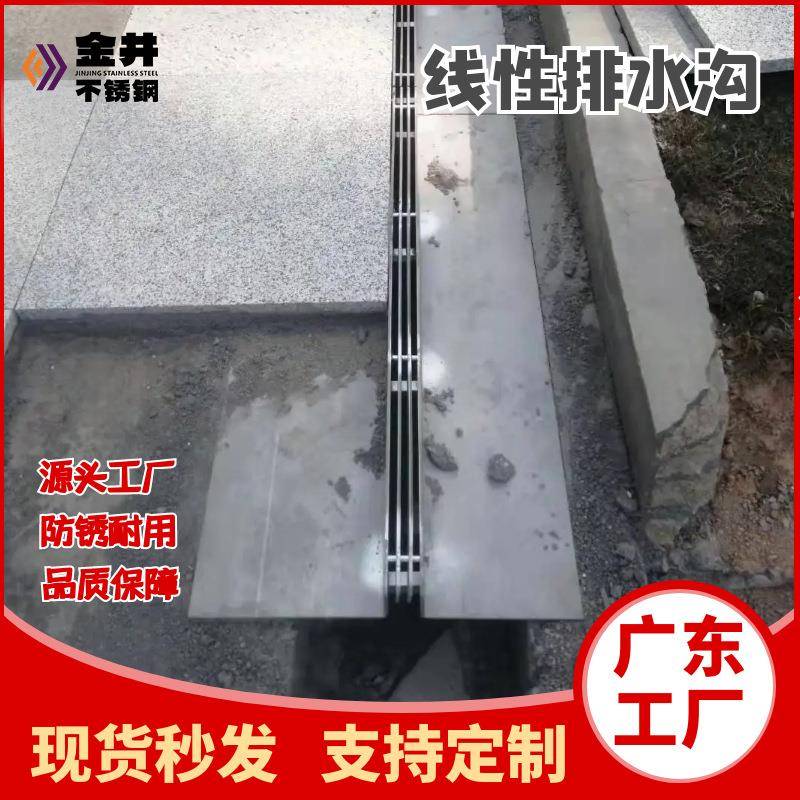 不锈钢线性排水沟中三缝排水沟盖板室外下水道缝隙式隐形盖板