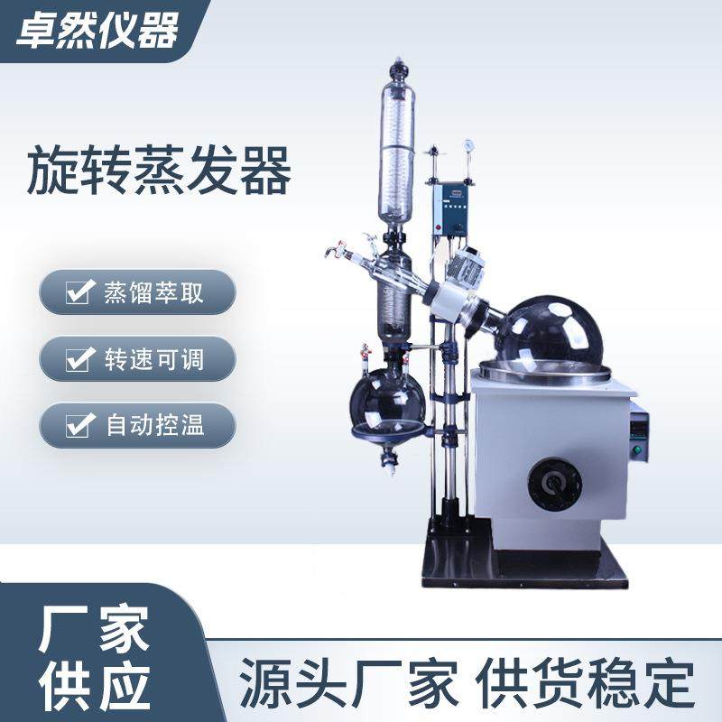 10升20升30升50升现货旋蒸一体式浓缩蒸发器全自动大型旋转蒸发器,工业油品/胶粘/化学/实验室用品,其他实验室设备,淘宝优惠券,粉丝福利购,淘宝优惠卷