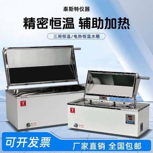 天津电热恒温水箱HHW-420D三用水箱SHHW-600D智能水浴锅420