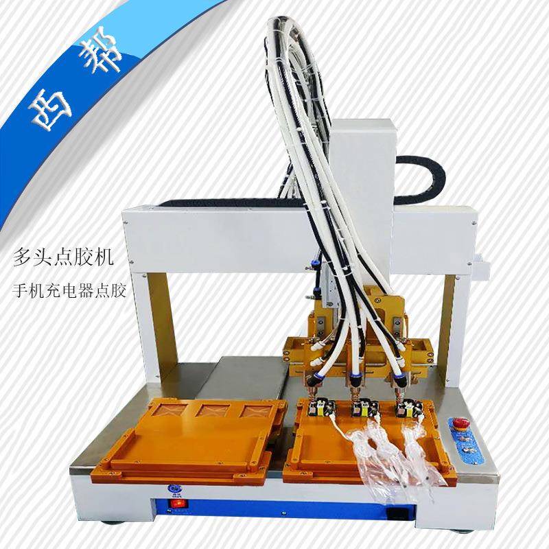 全自动三轴点胶机2.6升点胶机手机充电器点胶厂家直销多头打胶机