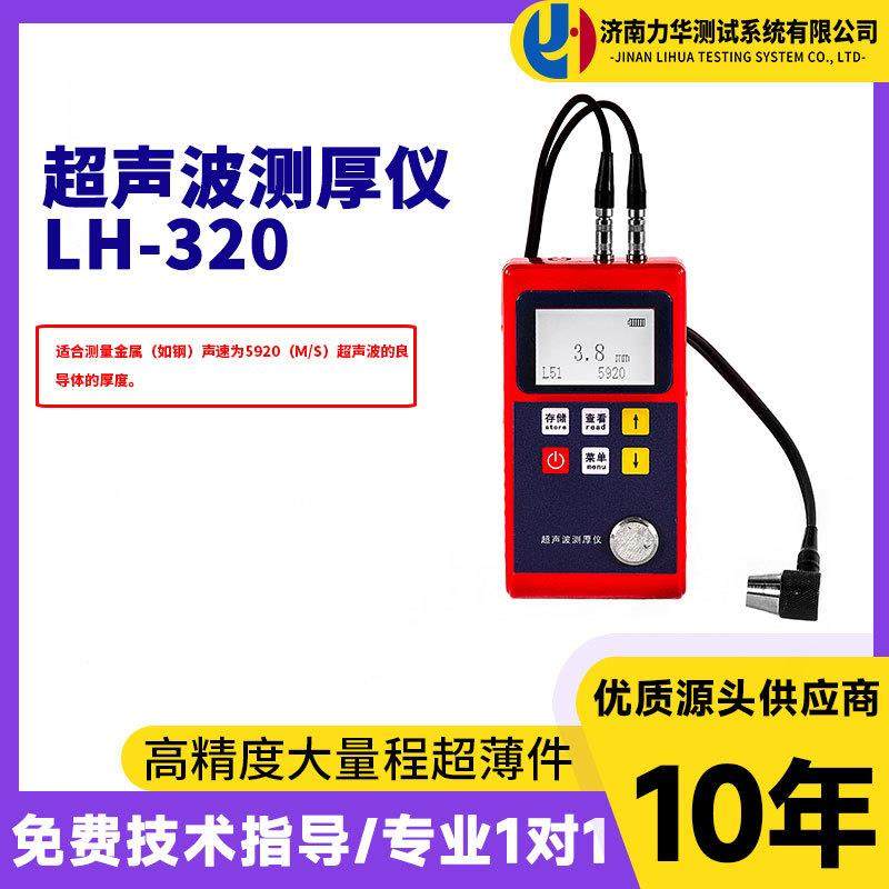 超声波测厚仪金属板材零部件管道壁厚压力容器金属材料测厚仪,工业油品/胶粘/化学/实验室用品,其他实验室设备,淘宝优惠券,粉丝福利购,淘宝优惠卷