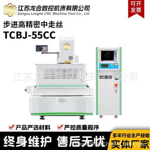 步进中走丝机床龙合数控机床效切割专业线切割用心打造