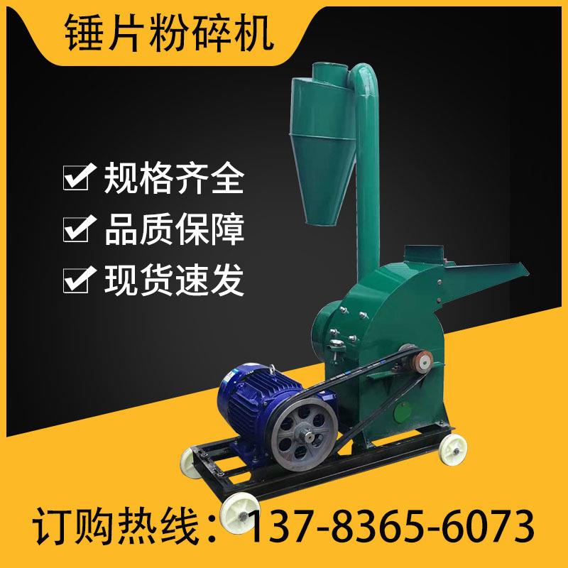 420型饲料粉碎机玉米秸秆花生壳红薯秧磨糠机高转速锤片粉碎机