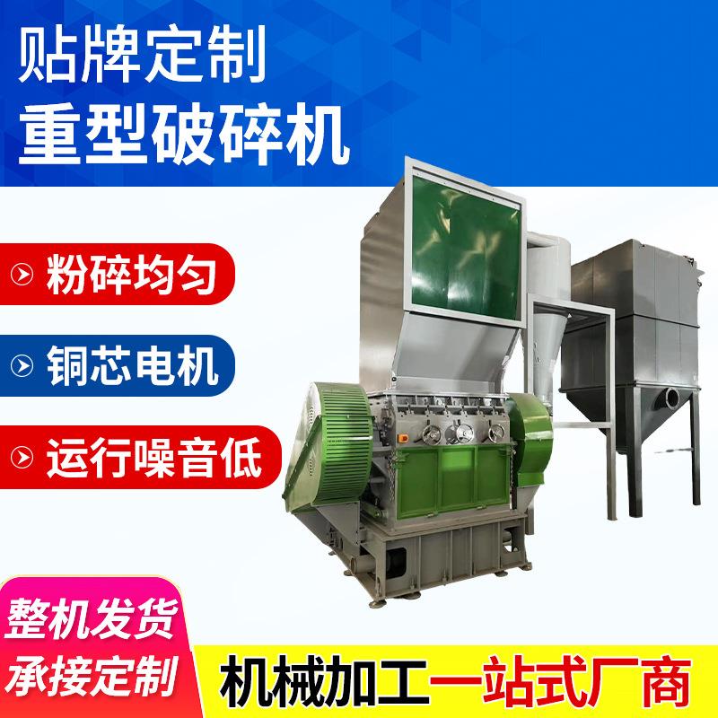 厂家NSGB破碎机立式电动塑料破碎机重型合金钢刀片破碎设备