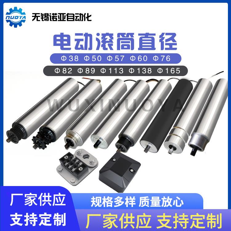 无锡苏州上海微型电动滚筒辊轴驱动电机交流220V380V镀锌不锈钢HQ