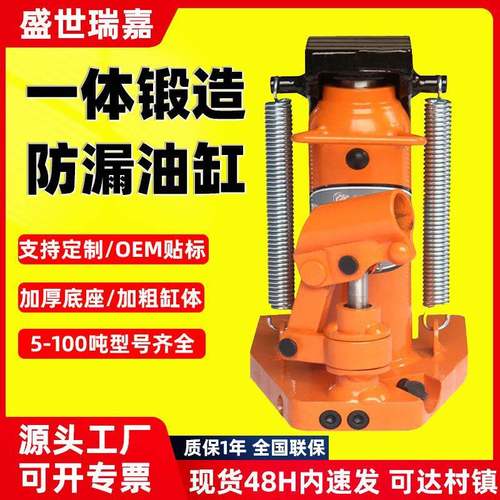 爪式千斤顶液压0t吨立式跨顶5T10T20油压低位重型起道机厂家