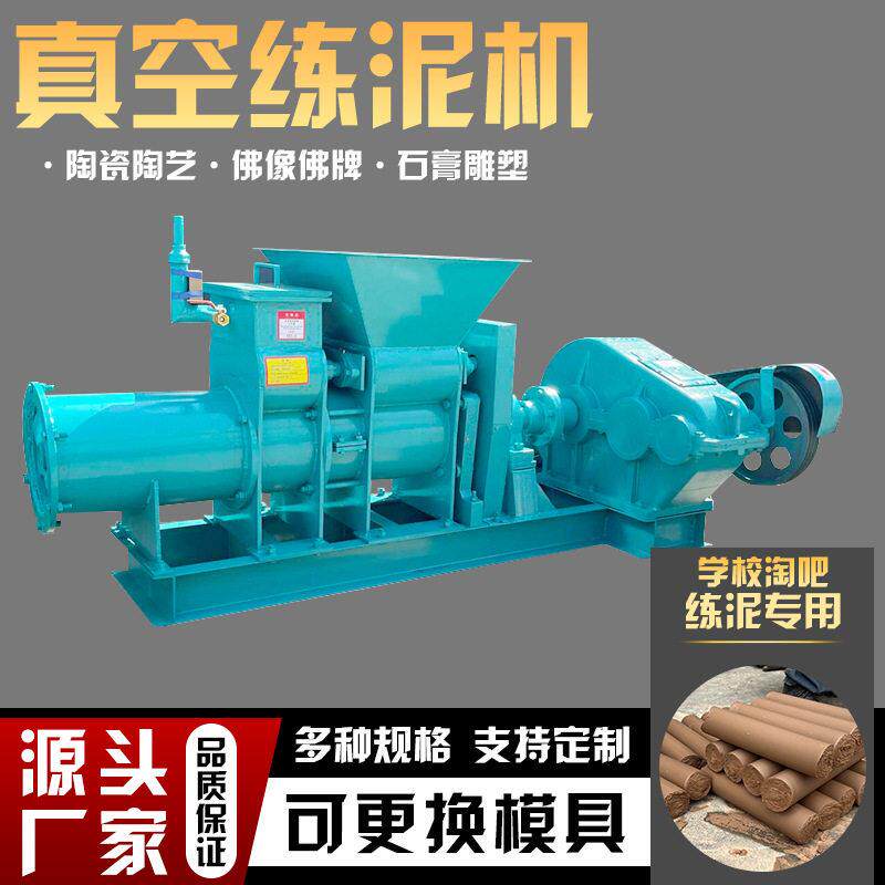 小型陶土练泥机两相电陶泥瓷泥挤出成型机教学雕塑练泥设备现货