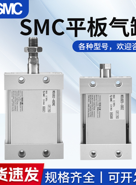SMC平板气缸MUB/MDUB25/32/40/50/63-5-20-30-40-50-75-100DZ/DMZ