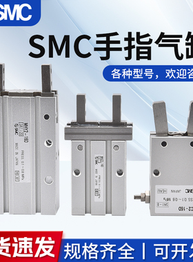 SMC气动手指气缸MHY2/MHC2/MHZ2-10D-16D-20D-25D-32D-6D气爪夹具