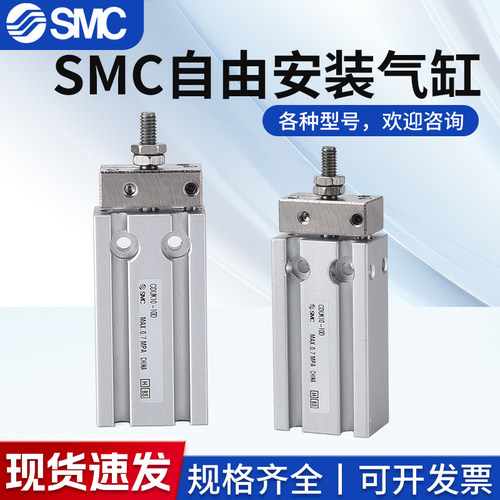 SMC杆不回转自由安装气缸CDUK6 10 16 20 25 32-15-40-50-60D S T