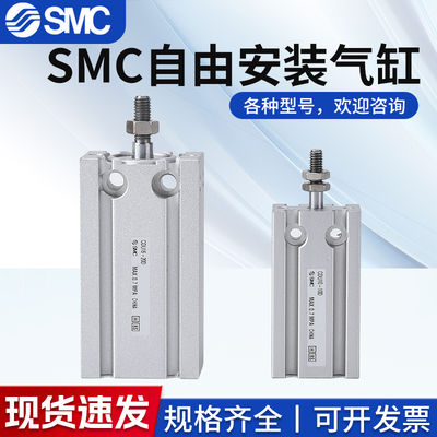 SMC自由安装气缸CDU10-10D