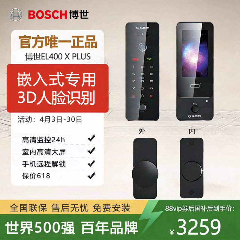 嵌入式全自动智能门锁