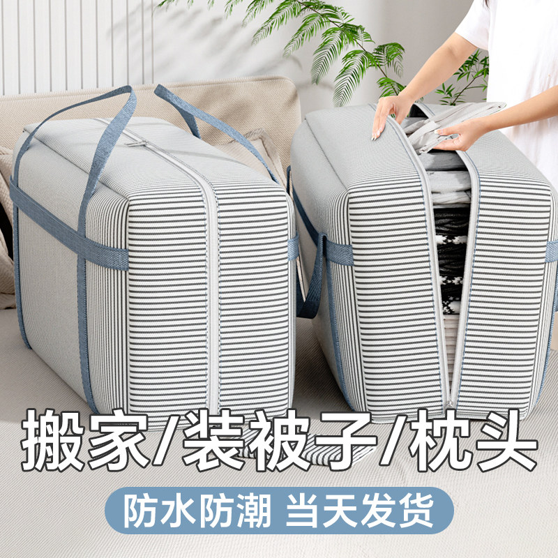 衣服收纳箱家用大容量超大放衣柜冬天衣物被子搬家打包专用整理袋