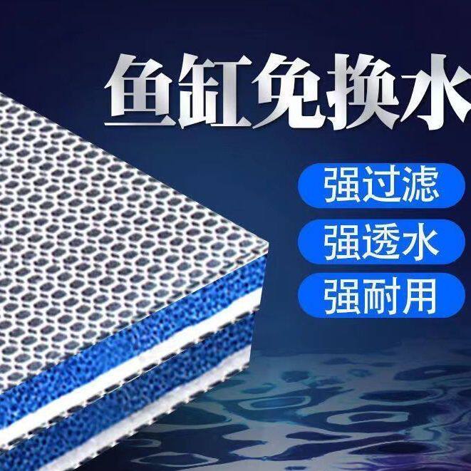 专用洗不烂过滤棉加厚高密度过滤海绵净化过滤材料