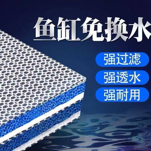 专用洗不烂过滤棉加厚高密度过滤海绵净化过滤材料