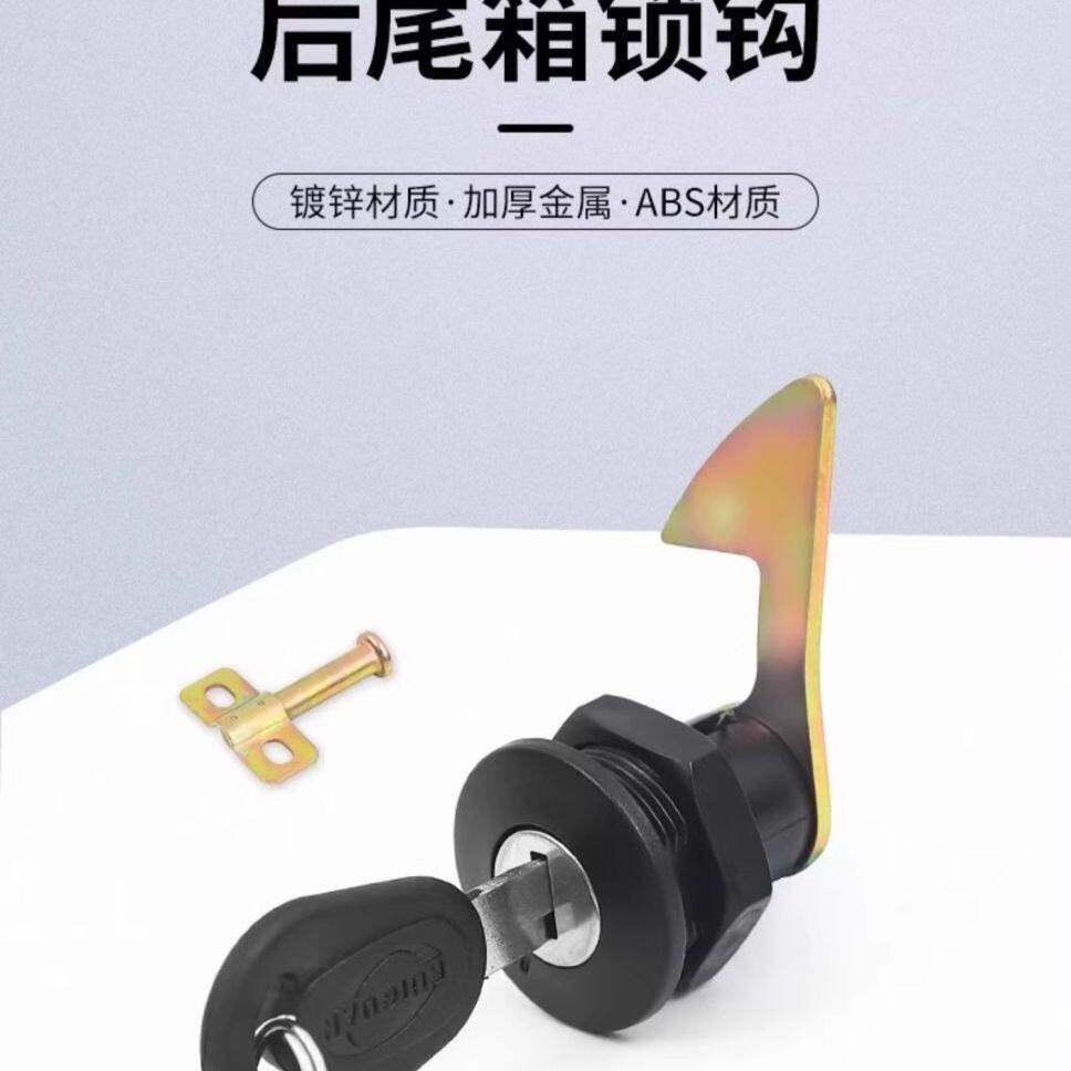 电动车后备箱锁通用电瓶车尾箱锁摩托车工具箱靠箱锁芯固定扣配件