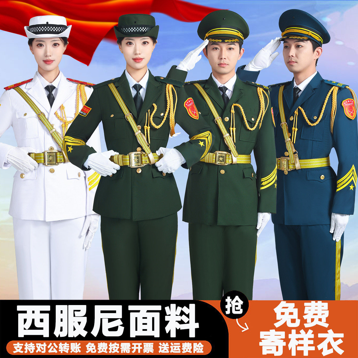 国旗护卫队仪仗服学校国旗班升旗仪式升旗手服装国旗手护卫队礼服