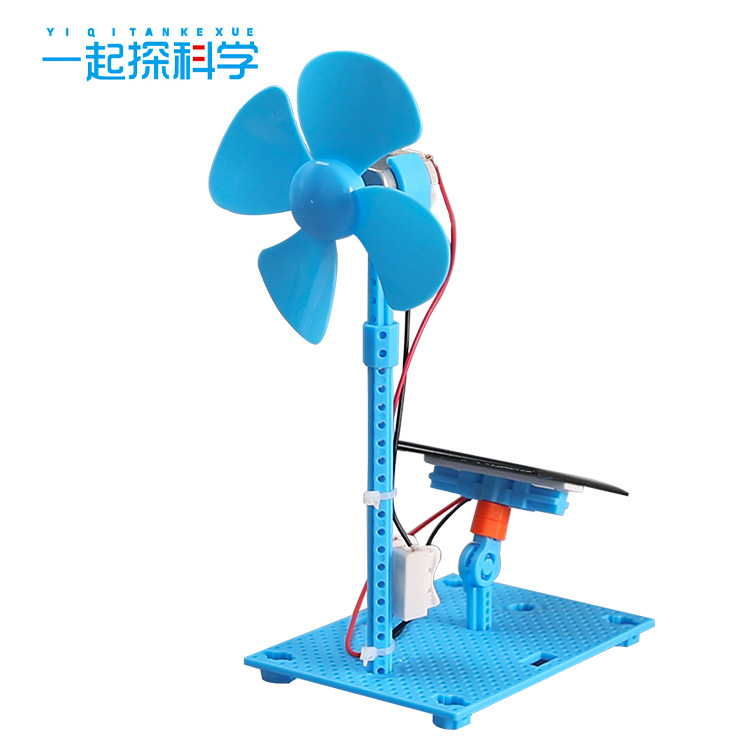 太阳能风扇 小学科学实验材料包diy科技小制作能量转换steam教具