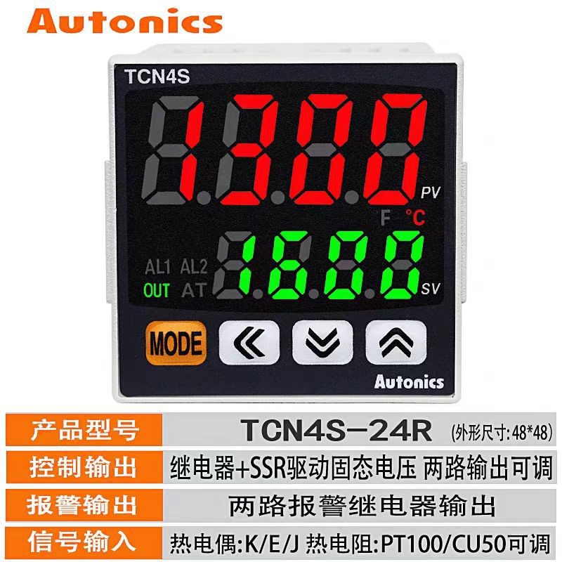 奥托尼克斯温控器TCN4S/TCN4H/TCN4M/TCN4L数显智能温度控制仪器