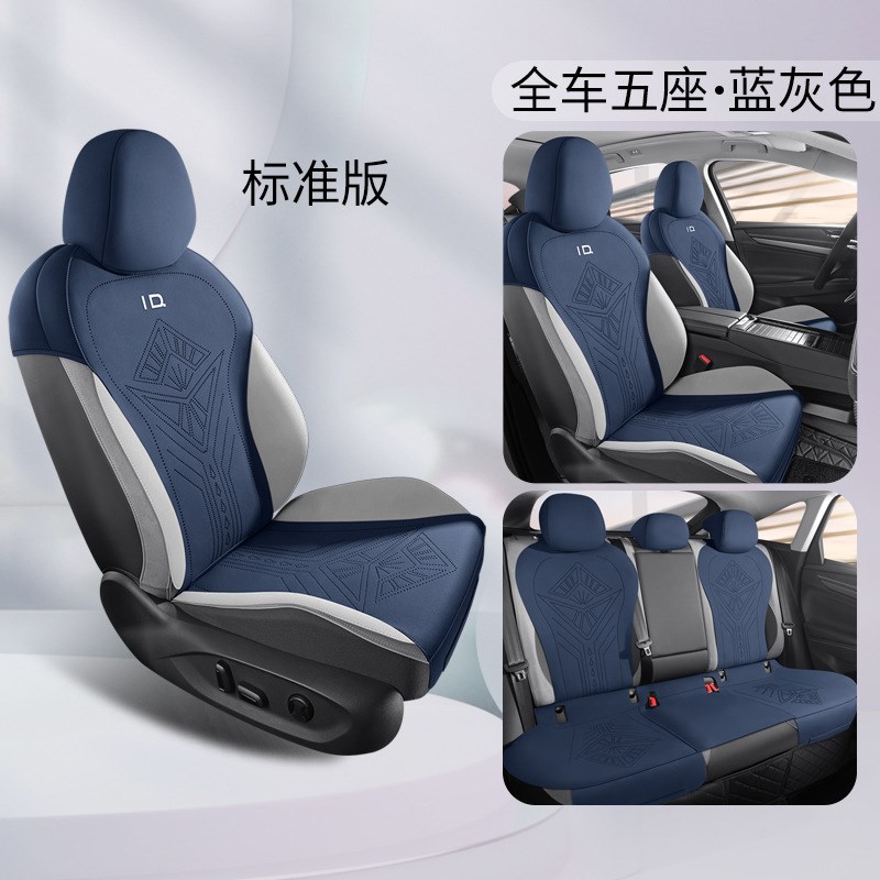 2024款大众ID7翻毛皮车内饰改装坐垫半包汽车座套id7/PRO四季