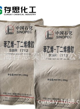 齐鲁石化丁苯橡胶SBR1502E 中石化齐鲁石化丁苯胶 合成橡胶