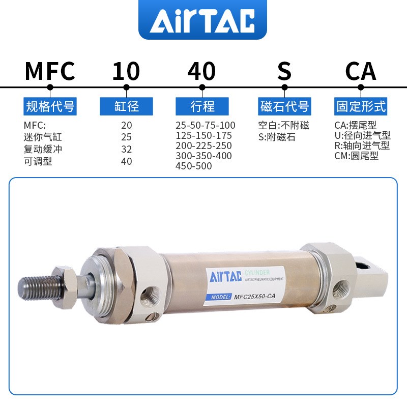 亚德客不锈钢迷你气缸 MFC20X350SCA MFC20X350SU MFC20X350SCM