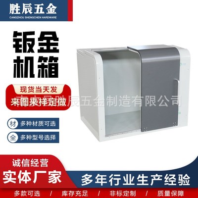 厂家机柜机箱外壳加工 钣金件加工 汽车电器零部件钣金件机箱