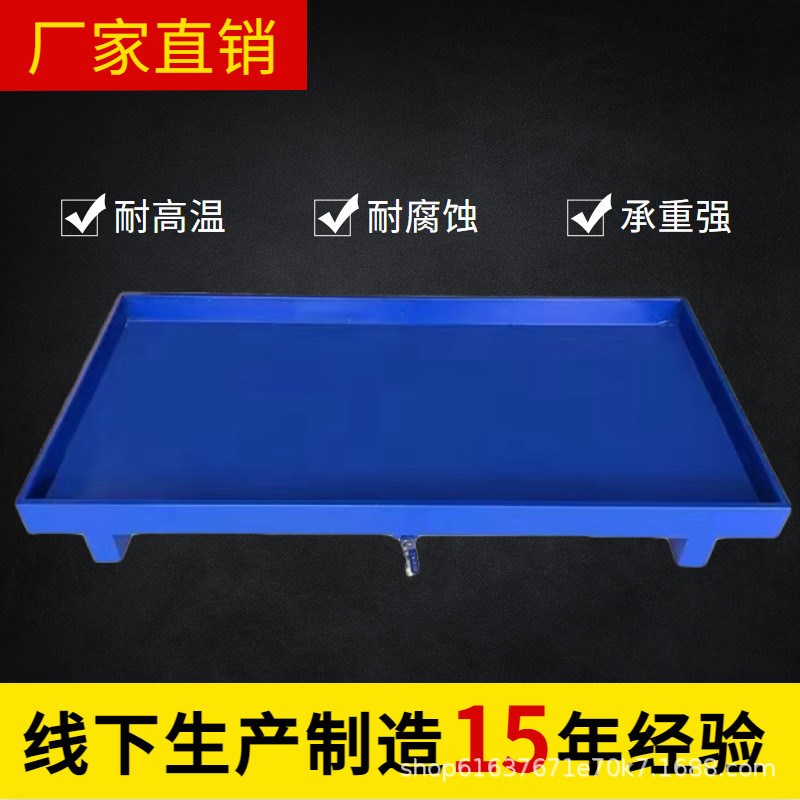 废危防渗漏托盘油桶铁托盘心过滤油盆金属叉车栈板存放油桶漏油