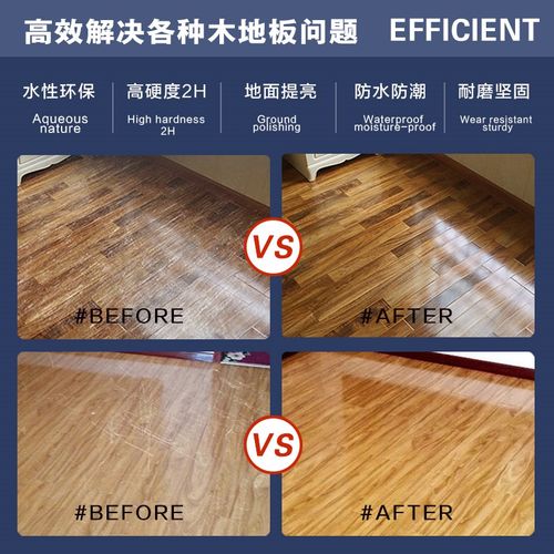 耐磨木地板改色颜色翻新专用漆老旧实木改造修复复合地板清漆油漆