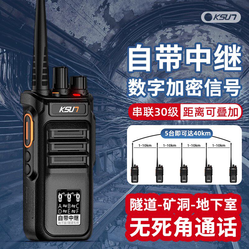 步讯对讲机户外民用小型中继台50公里隧道矿洞地下室抗干扰RL30