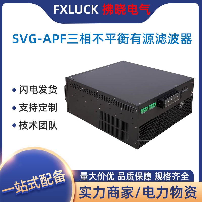 零线电流器svg无功补偿静止发生器APF有源电力滤波三相不平衡