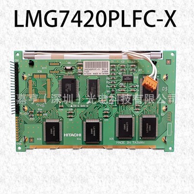 全新LMG7420PLFC-X DMF-50773工控模块显示屏 5.1寸液晶屏 内屏幕