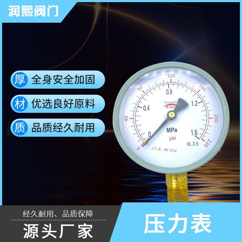 轴向无边耐震压力表YN50Z 水压表油压表液压表气动隔膜压力表