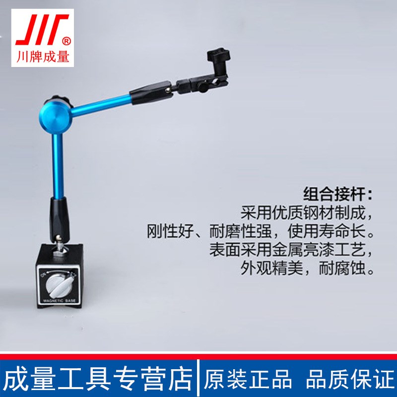成量磁力表座万向大球形微调百分表座杠杆千分表磁性支架WXZ6-II