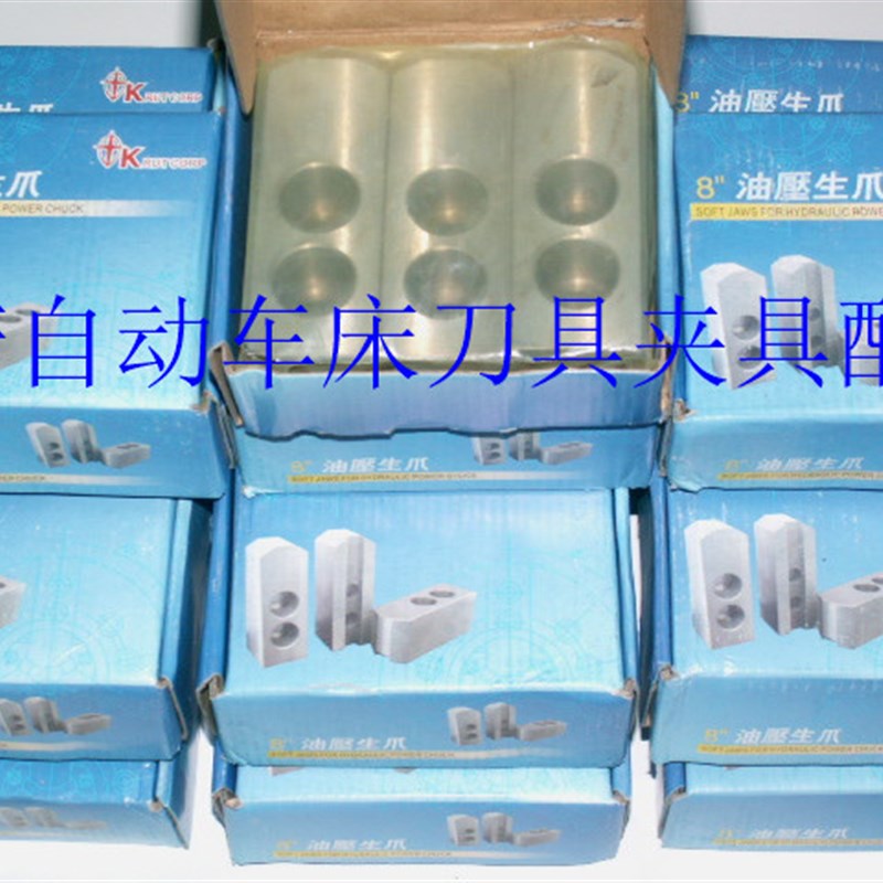数控车床铝爪 三爪 液压卡盘 铝合金爪油压卡爪 8寸铝生爪 软爪