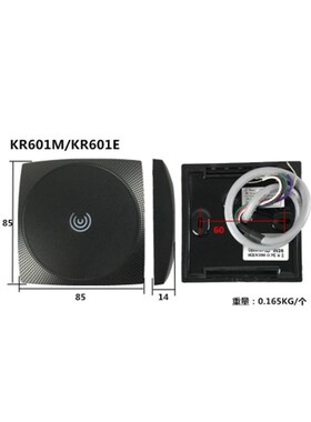ZKTeco中控智慧门禁读卡器ID密码读头KR600E/M KR601E/M KR602E/M
