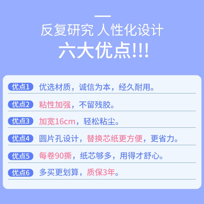 初舍粘尘纸粘毛器强力16cm斜撕可撕式点断衣物沾除尘纸替换陈之堔