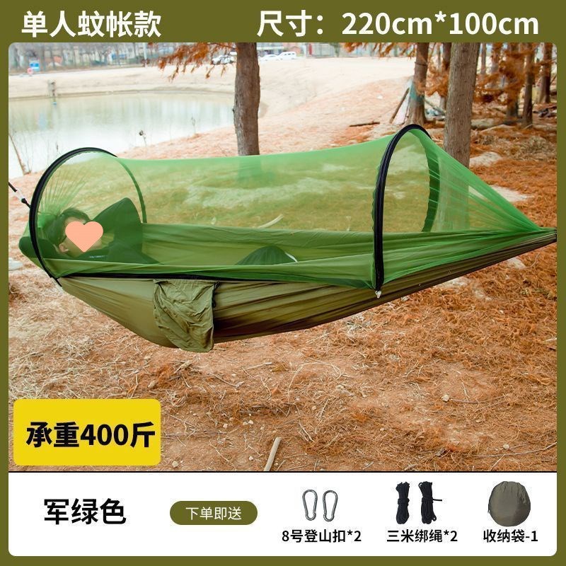吊床户外秋千防侧翻带蚊帐网便携睡觉家用儿童春游野餐露营旅行
