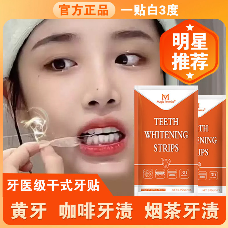 欧美网红爆款一贴即白