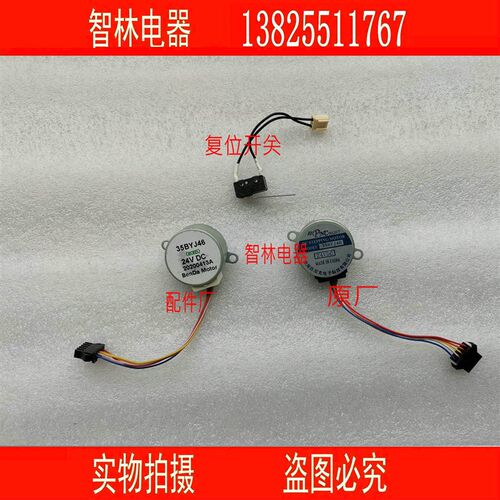 通用万和热水器JSQ16-8P1 8C16 8ET16  35BYJ46/24V同步/步进电机