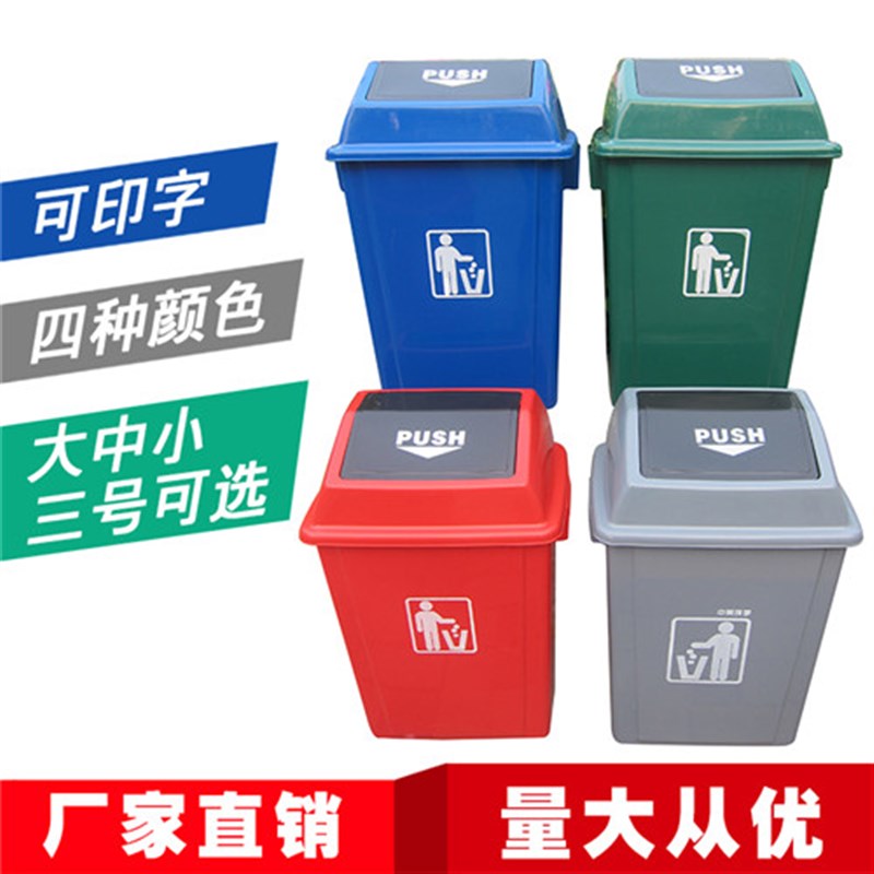 大号垃圾桶物业学校小区翻盖室外公用工业塑料弹盖家用小号有带盖