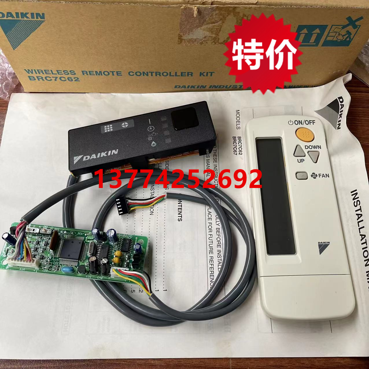 全新原装大金无线遥控器组件BRC7C62中央空调多联机接收器EC9506