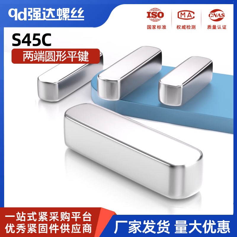 S45C圆形平键条a型45钢键槽销键销平键定位M2M3M4M5M6M7M8M10M12