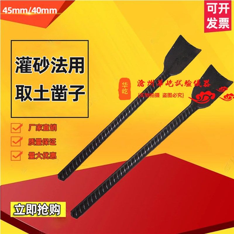 公路取土小铲子取土器压实度试验半圆凿路基土工灌砂法用取土凿子,箱包皮具/热销女包/男包,胸包,淘宝优惠券,粉丝福利购,淘宝优惠卷