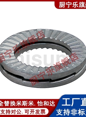 不锈钢双叠自锁垫圈 NLDP3 4 5 6 8 10 12 16 20 24 30(ZC207-1)