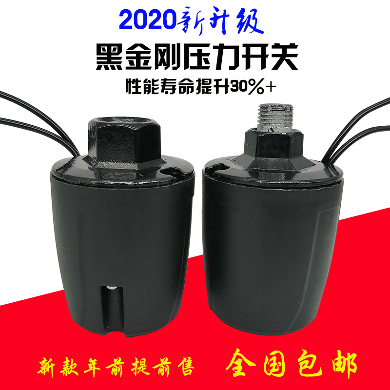 全自动水压开关家用自吸增压水泵自动开关可调水泵压力开关控制器