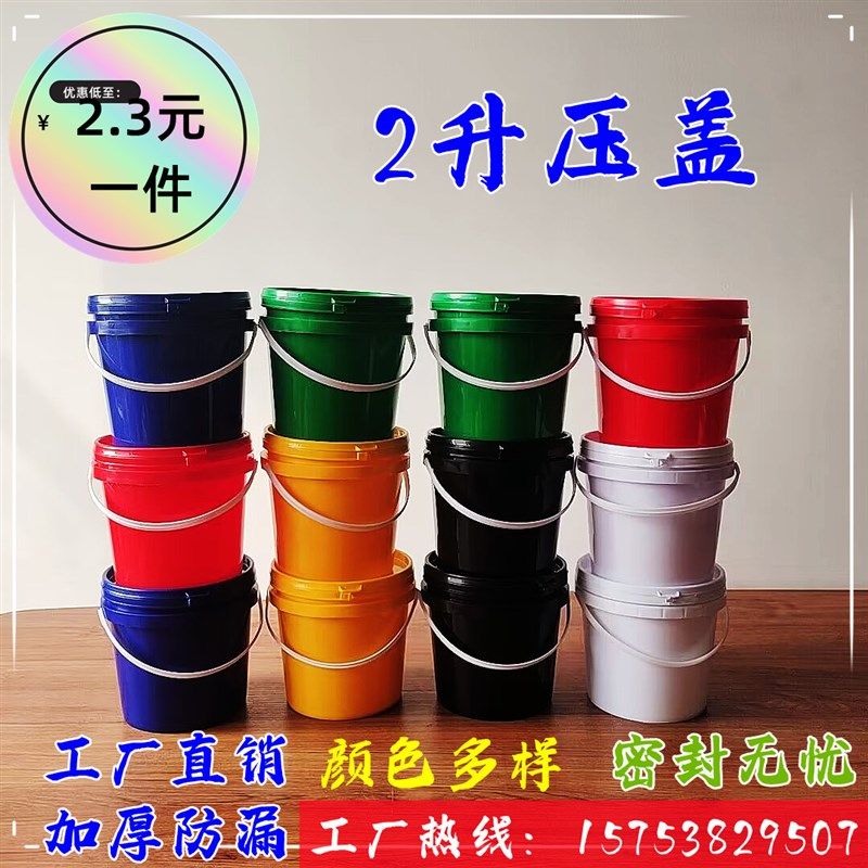 2升塑料桶海蜇桶涂料桶机油桶包装桶果酱桶甜面酱桶2公斤,3C数码配件,USB多功能数码宝,淘宝优惠券,粉丝福利购,淘宝优惠卷